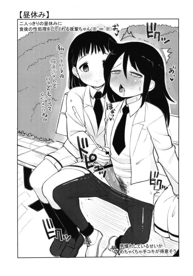 出しまくりもこっちコピー本 <> 005