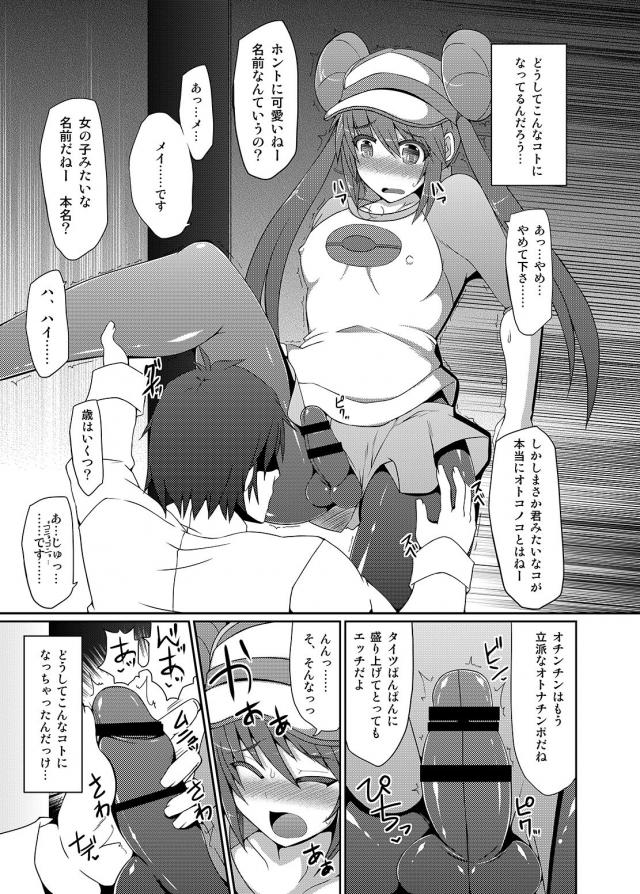 [総集編 前編]サムスとポケトレーナーたちがアヘ顔晒しておほぉおほぉレイプされる <> 006