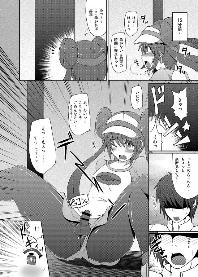[総集編 前編]サムスとポケトレーナーたちがアヘ顔晒しておほぉおほぉレイプされる <> 007