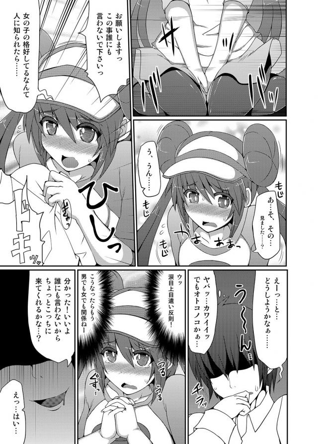 [総集編 前編]サムスとポケトレーナーたちがアヘ顔晒しておほぉおほぉレイプされる <> 008