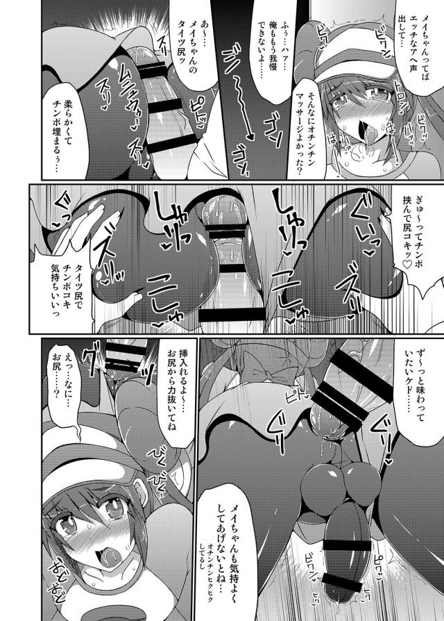 [総集編 前編]サムスとポケトレーナーたちがアヘ顔晒しておほぉおほぉレイプされる <> 013