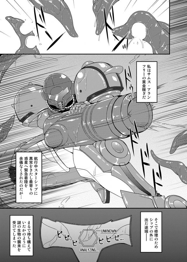 [総集編 前編]サムスとポケトレーナーたちがアヘ顔晒しておほぉおほぉレイプされる <> 024