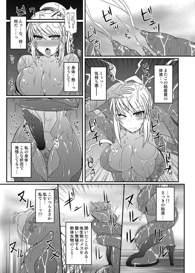 [総集編 前編]サムスとポケトレーナーたちがアヘ顔晒しておほぉおほぉレイプされる <> 026