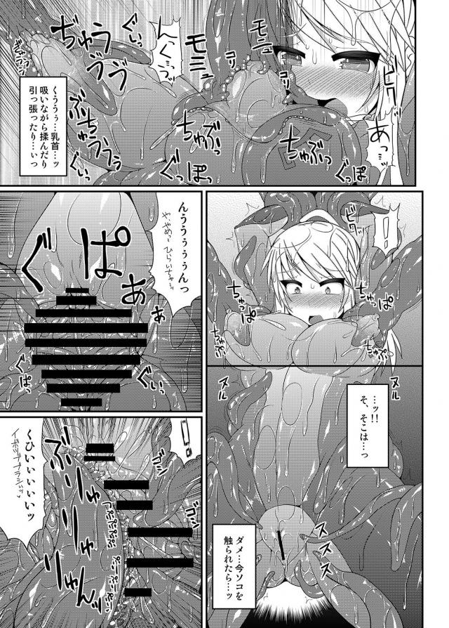 [総集編 前編]サムスとポケトレーナーたちがアヘ顔晒しておほぉおほぉレイプされる <> 028