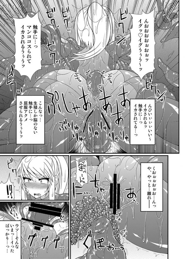 [総集編 前編]サムスとポケトレーナーたちがアヘ顔晒しておほぉおほぉレイプされる <> 030