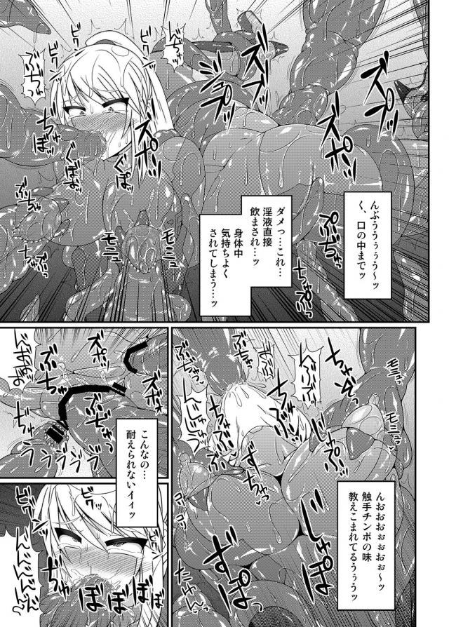 [総集編 前編]サムスとポケトレーナーたちがアヘ顔晒しておほぉおほぉレイプされる <> 032