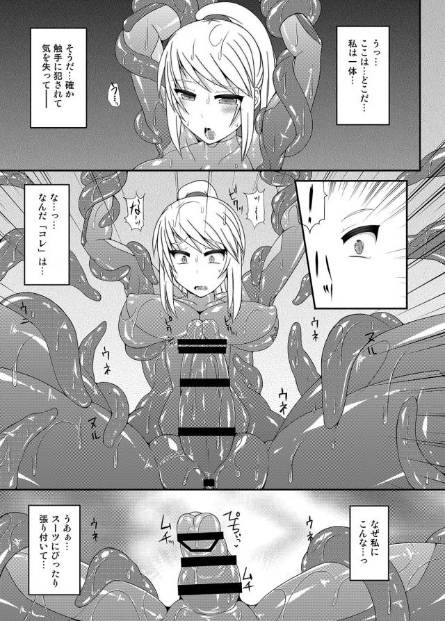 [総集編 前編]サムスとポケトレーナーたちがアヘ顔晒しておほぉおほぉレイプされる <> 036