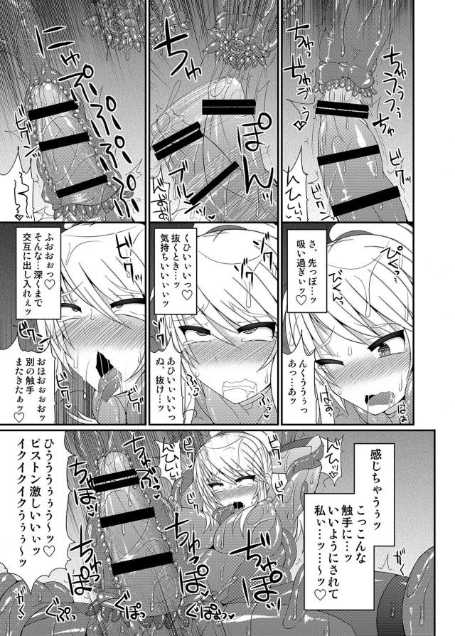 [総集編 前編]サムスとポケトレーナーたちがアヘ顔晒しておほぉおほぉレイプされる <> 038