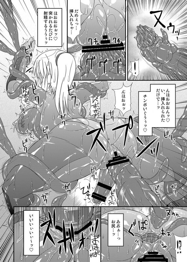 [総集編 前編]サムスとポケトレーナーたちがアヘ顔晒しておほぉおほぉレイプされる <> 043