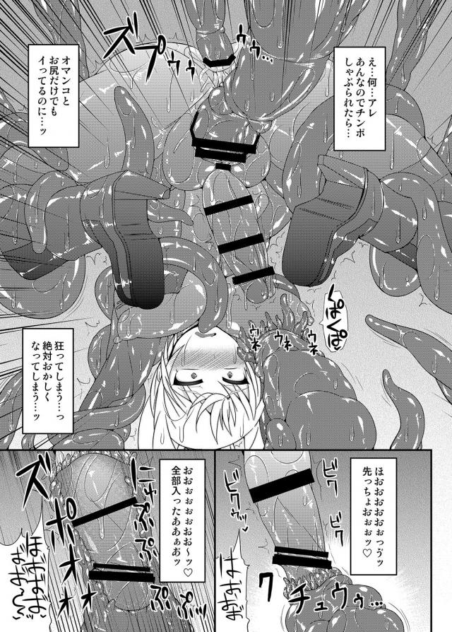 [総集編 前編]サムスとポケトレーナーたちがアヘ顔晒しておほぉおほぉレイプされる <> 044