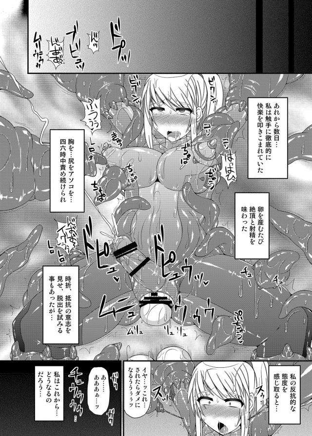 [総集編 前編]サムスとポケトレーナーたちがアヘ顔晒しておほぉおほぉレイプされる <> 047