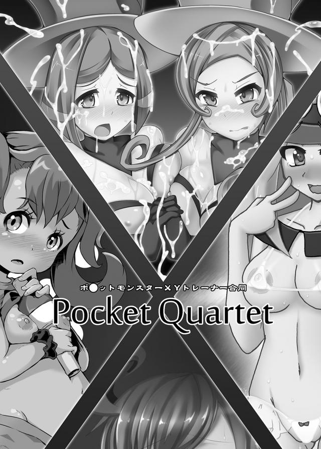 [総集編 前編]サムスとポケトレーナーたちがアヘ顔晒しておほぉおほぉレイプされる <> 054