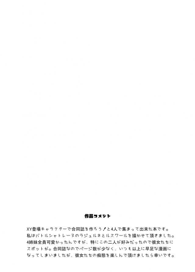 [総集編 前編]サムスとポケトレーナーたちがアヘ顔晒しておほぉおほぉレイプされる <> 055