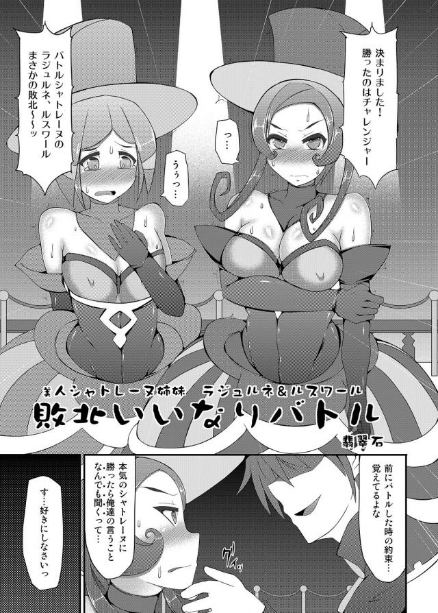 [総集編 前編]サムスとポケトレーナーたちがアヘ顔晒しておほぉおほぉレイプされる <> 056