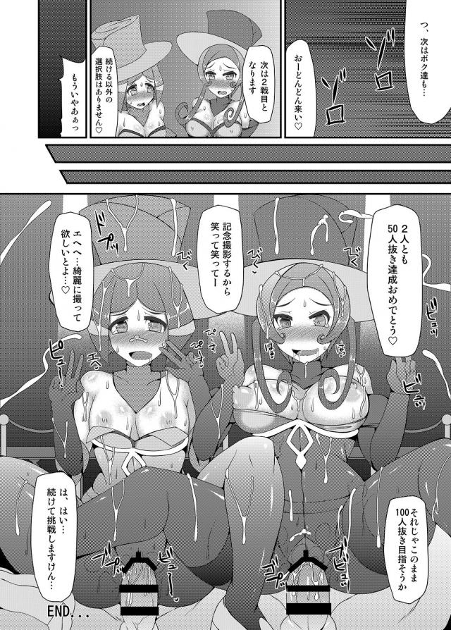 [総集編 前編]サムスとポケトレーナーたちがアヘ顔晒しておほぉおほぉレイプされる <> 063