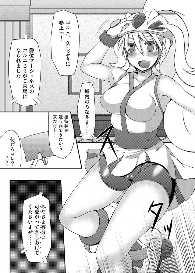 [総集編 前編]サムスとポケトレーナーたちがアヘ顔晒しておほぉおほぉレイプされる <> 078