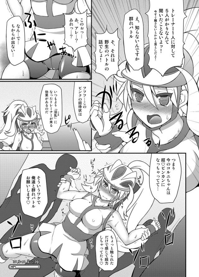 [総集編 前編]サムスとポケトレーナーたちがアヘ顔晒しておほぉおほぉレイプされる <> 080