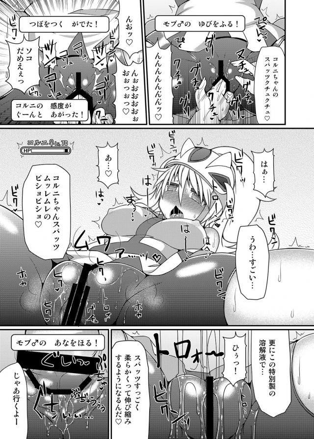[総集編 前編]サムスとポケトレーナーたちがアヘ顔晒しておほぉおほぉレイプされる <> 082