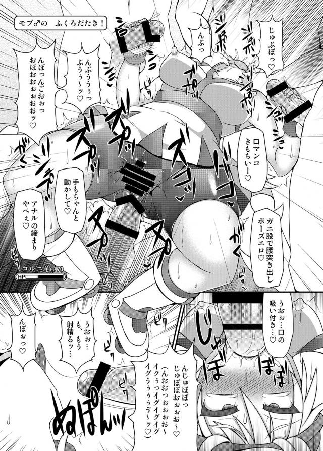 [総集編 前編]サムスとポケトレーナーたちがアヘ顔晒しておほぉおほぉレイプされる <> 086