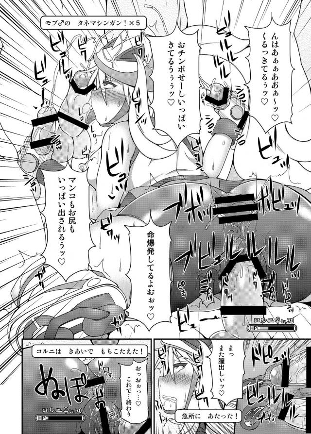 [総集編 前編]サムスとポケトレーナーたちがアヘ顔晒しておほぉおほぉレイプされる <> 087