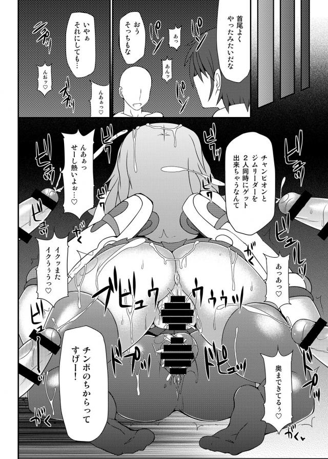 [総集編 前編]サムスとポケトレーナーたちがアヘ顔晒しておほぉおほぉレイプされる <> 089