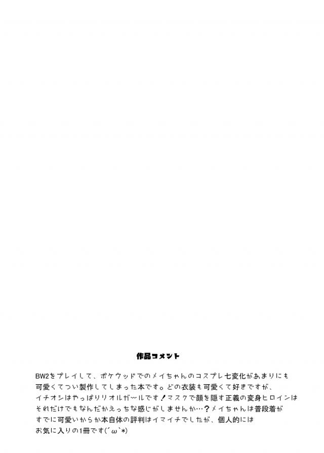 [総集編 後編]サムスとポケトレーナーたちがアヘ顔晒しておほぉおほぉレイプされる <> 003