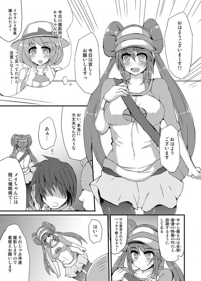 [総集編 後編]サムスとポケトレーナーたちがアヘ顔晒しておほぉおほぉレイプされる <> 004