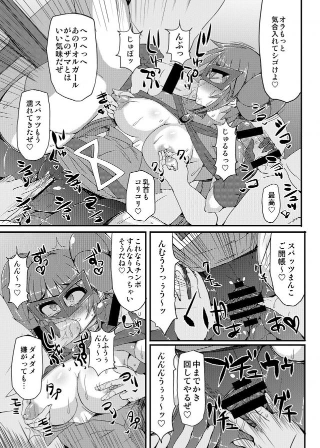 [総集編 後編]サムスとポケトレーナーたちがアヘ顔晒しておほぉおほぉレイプされる <> 006