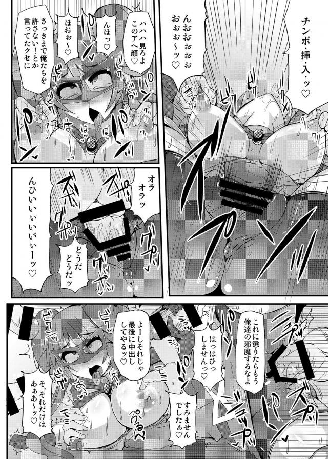 [総集編 後編]サムスとポケトレーナーたちがアヘ顔晒しておほぉおほぉレイプされる <> 007