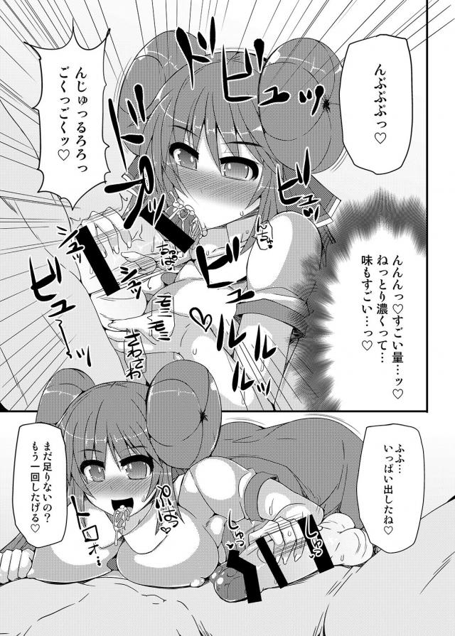 [総集編 後編]サムスとポケトレーナーたちがアヘ顔晒しておほぉおほぉレイプされる <> 010