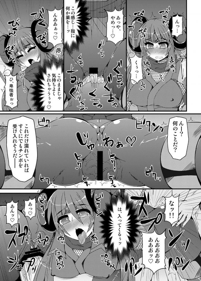 [総集編 後編]サムスとポケトレーナーたちがアヘ顔晒しておほぉおほぉレイプされる <> 012