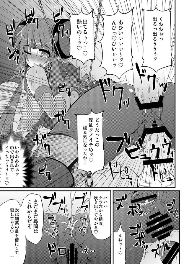[総集編 後編]サムスとポケトレーナーたちがアヘ顔晒しておほぉおほぉレイプされる <> 014