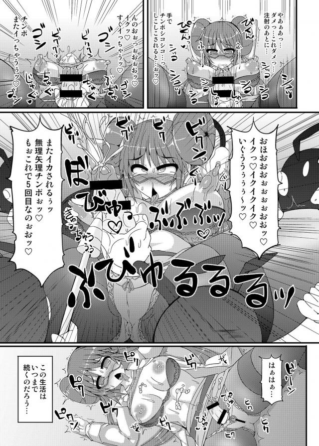 [総集編 後編]サムスとポケトレーナーたちがアヘ顔晒しておほぉおほぉレイプされる <> 016