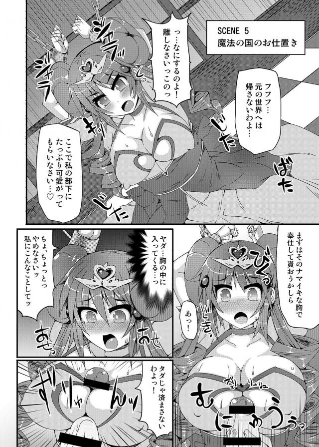 [総集編 後編]サムスとポケトレーナーたちがアヘ顔晒しておほぉおほぉレイプされる <> 017
