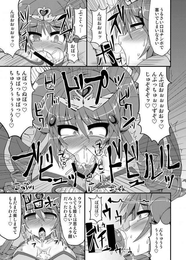 [総集編 後編]サムスとポケトレーナーたちがアヘ顔晒しておほぉおほぉレイプされる <> 018