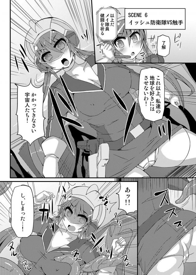[総集編 後編]サムスとポケトレーナーたちがアヘ顔晒しておほぉおほぉレイプされる <> 019