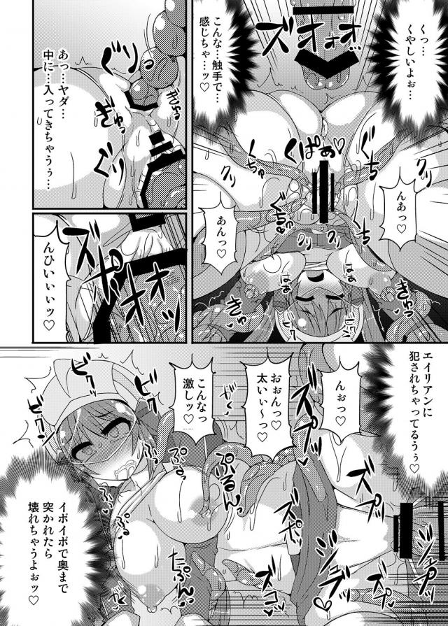 [総集編 後編]サムスとポケトレーナーたちがアヘ顔晒しておほぉおほぉレイプされる <> 021