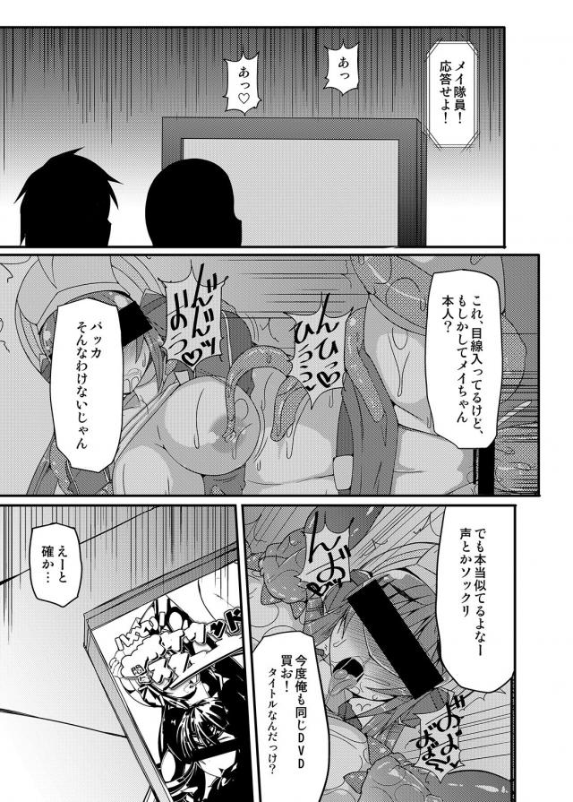 [総集編 後編]サムスとポケトレーナーたちがアヘ顔晒しておほぉおほぉレイプされる <> 023