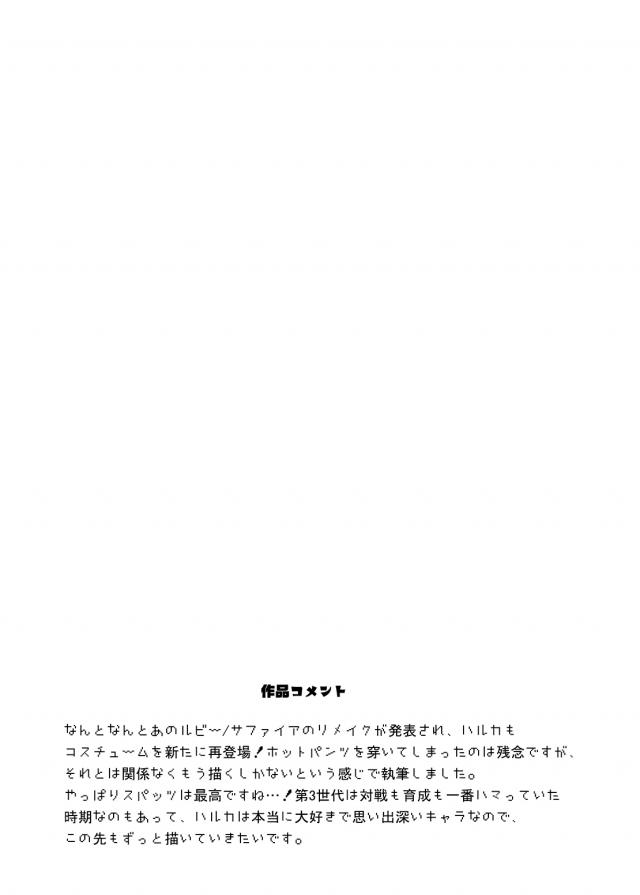 [総集編 後編]サムスとポケトレーナーたちがアヘ顔晒しておほぉおほぉレイプされる <> 035