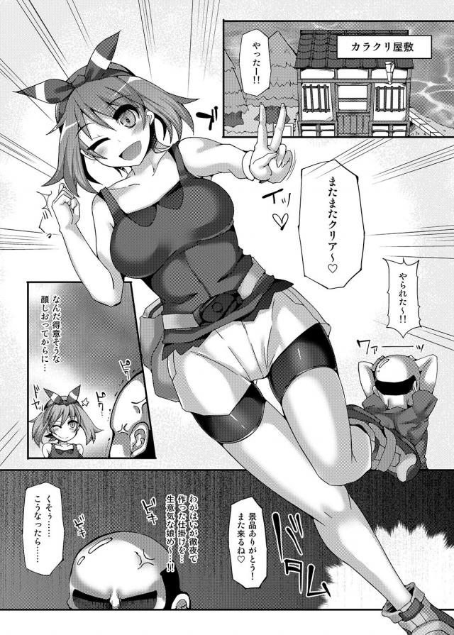 [総集編 後編]サムスとポケトレーナーたちがアヘ顔晒しておほぉおほぉレイプされる <> 036