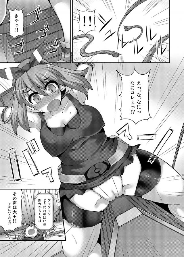 [総集編 後編]サムスとポケトレーナーたちがアヘ顔晒しておほぉおほぉレイプされる <> 038
