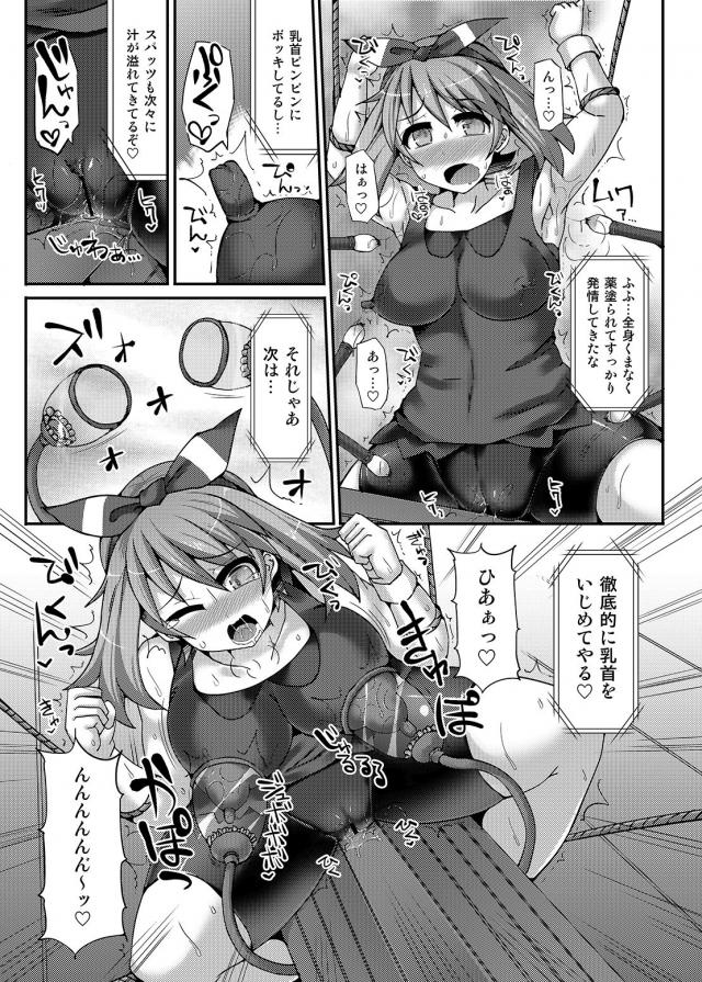[総集編 後編]サムスとポケトレーナーたちがアヘ顔晒しておほぉおほぉレイプされる <> 040