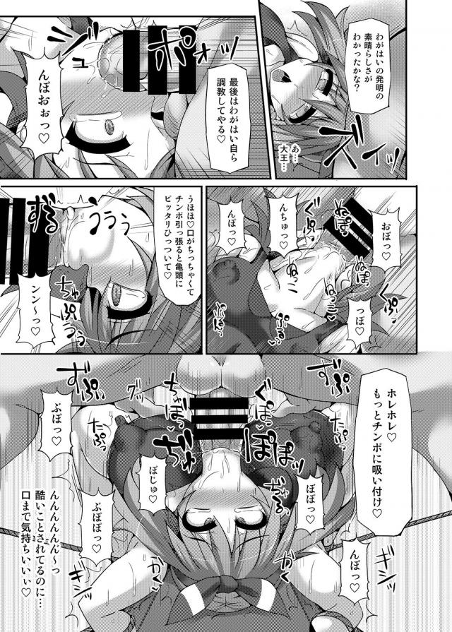 [総集編 後編]サムスとポケトレーナーたちがアヘ顔晒しておほぉおほぉレイプされる <> 048