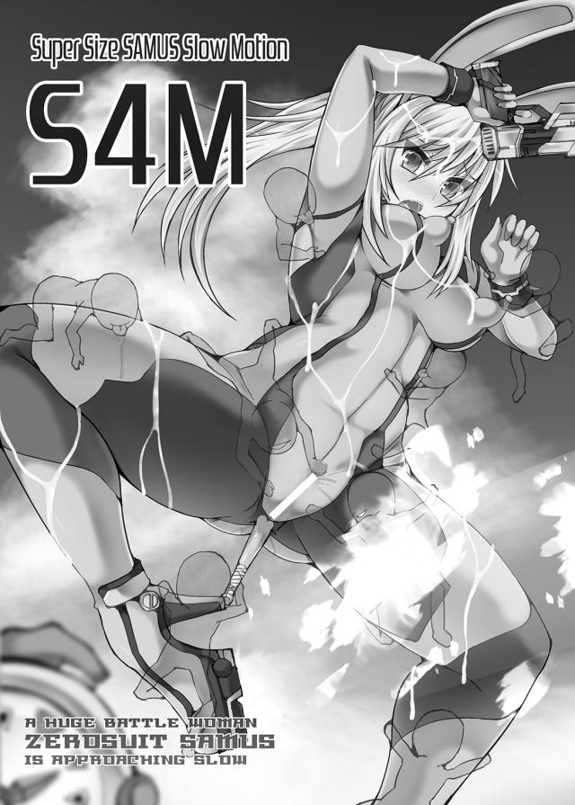 [総集編 後編]サムスとポケトレーナーたちがアヘ顔晒しておほぉおほぉレイプされる <> 052