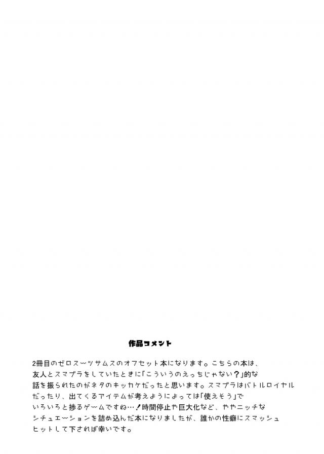 [総集編 後編]サムスとポケトレーナーたちがアヘ顔晒しておほぉおほぉレイプされる <> 053