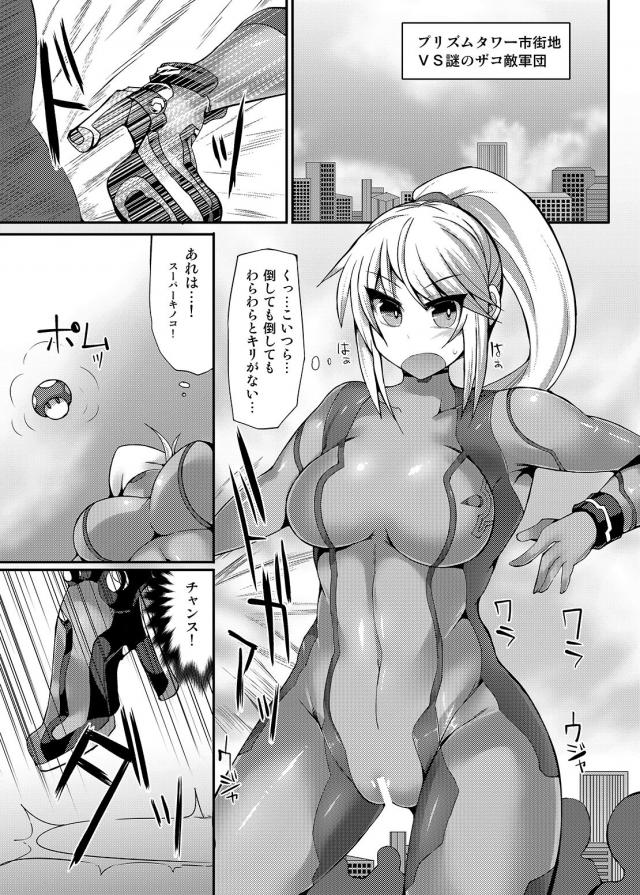 [総集編 後編]サムスとポケトレーナーたちがアヘ顔晒しておほぉおほぉレイプされる <> 054