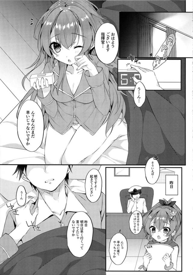 ジャベリンの目覚ましフェラ <> 002