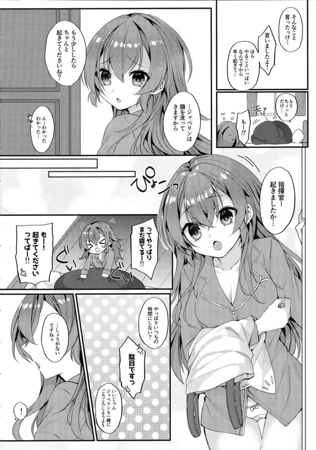 ジャベリンの目覚ましフェラ <> 003