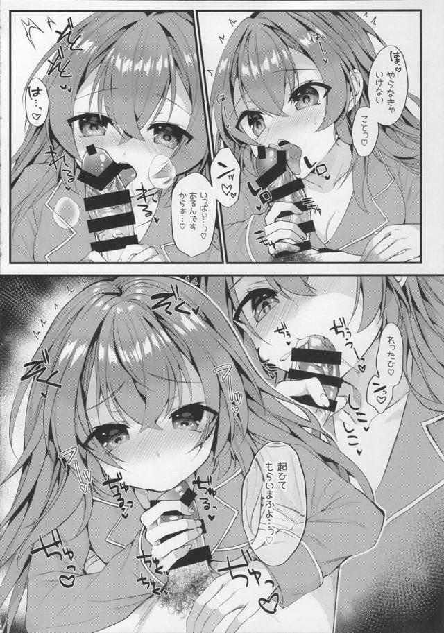 ジャベリンの目覚ましフェラ <> 005