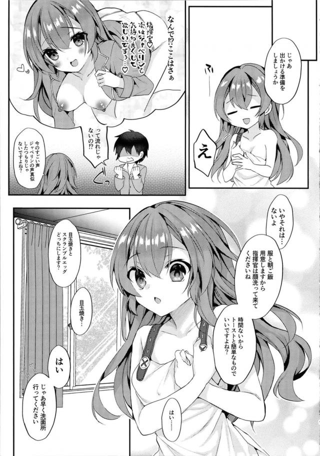 ジャベリンの目覚ましフェラ <> 008